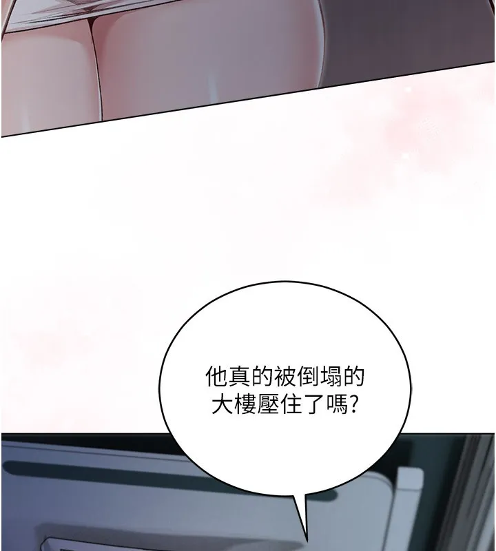 第1话-吸精气的吸血鬼 201