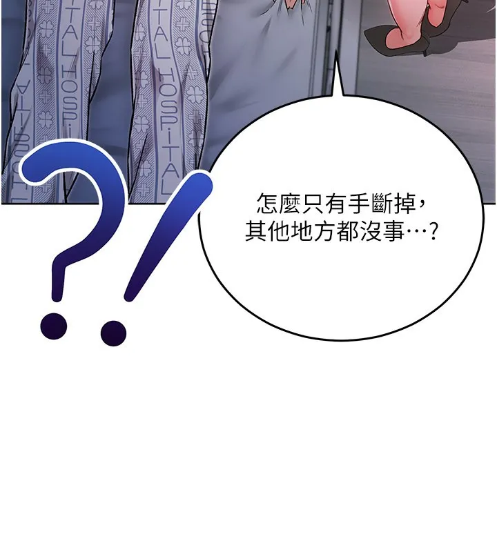 第1话-吸精气的吸血鬼 203