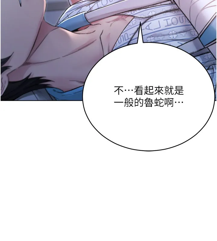 第1话-吸精气的吸血鬼 207