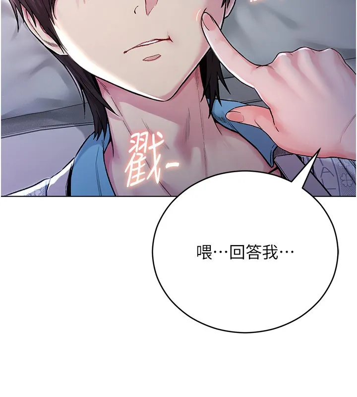 第1话-吸精气的吸血鬼 212