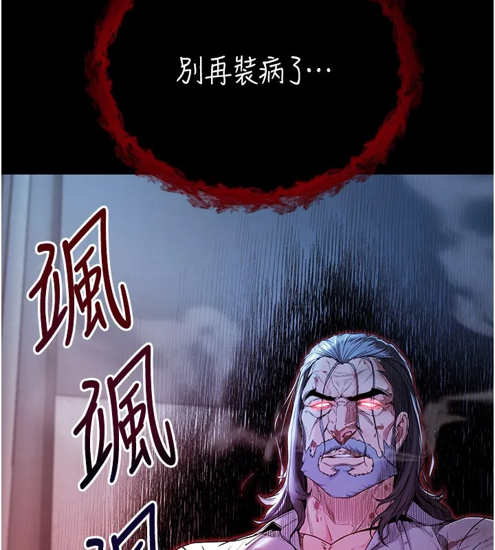 第1话-吸精气的吸血鬼 223