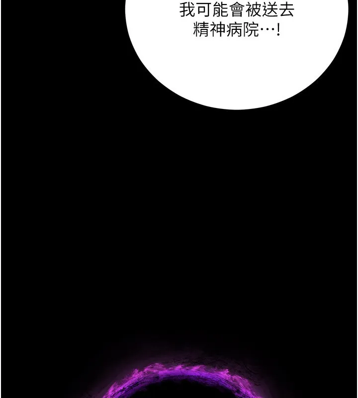 第1话-吸精气的吸血鬼 229