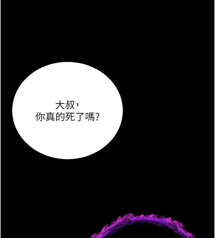 第1话-吸精气的吸血鬼 234