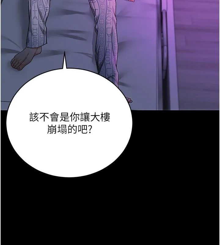 第1话-吸精气的吸血鬼 236