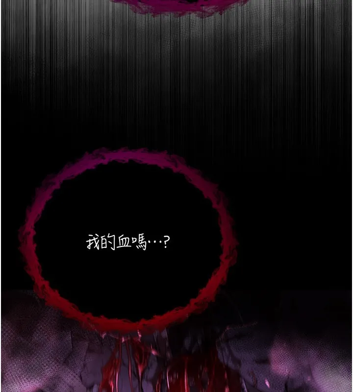 第1话-吸精气的吸血鬼 242