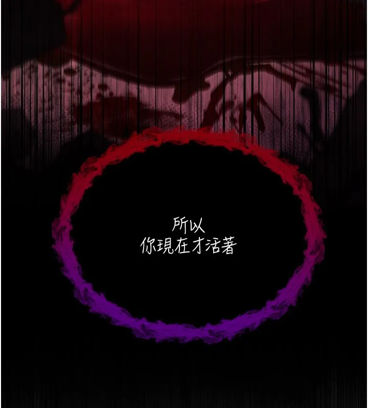 第1话-吸精气的吸血鬼 244