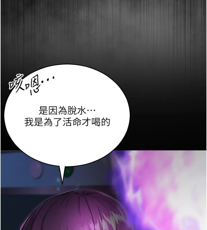 第1话-吸精气的吸血鬼 246