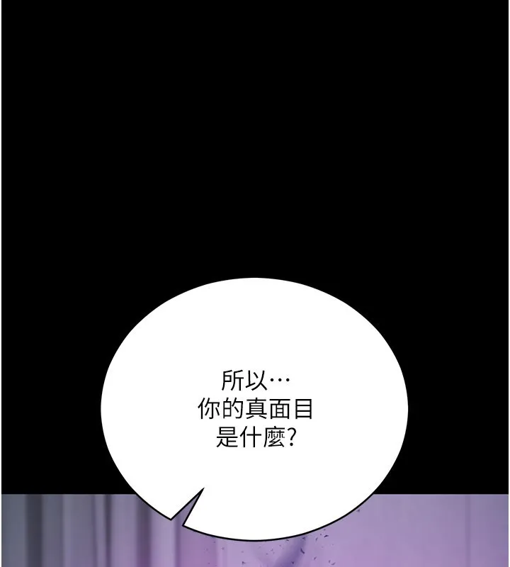 第1话-吸精气的吸血鬼 250