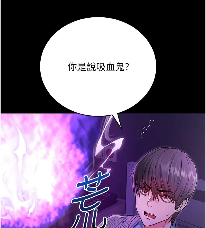 第1话-吸精气的吸血鬼 256