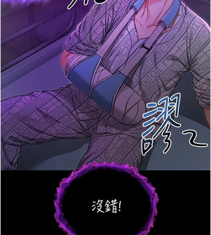 第1话-吸精气的吸血鬼 257