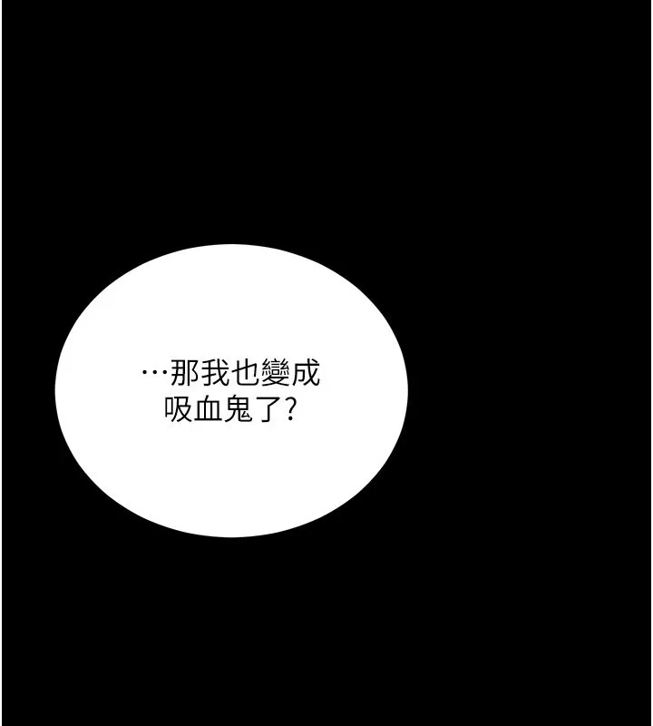第1话-吸精气的吸血鬼 262
