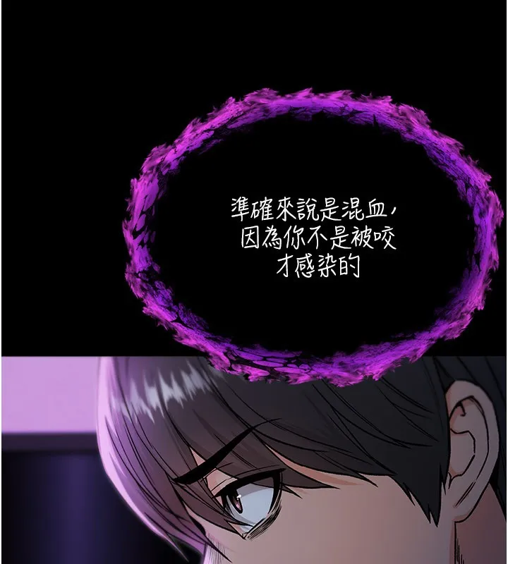 第1话-吸精气的吸血鬼 263