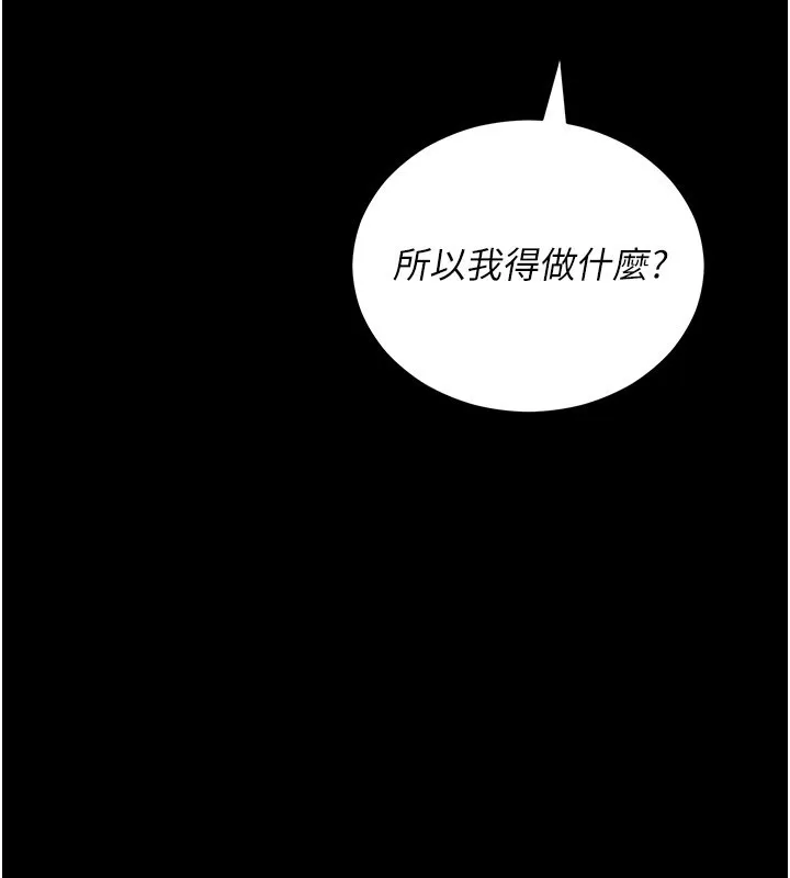 第1话-吸精气的吸血鬼 265