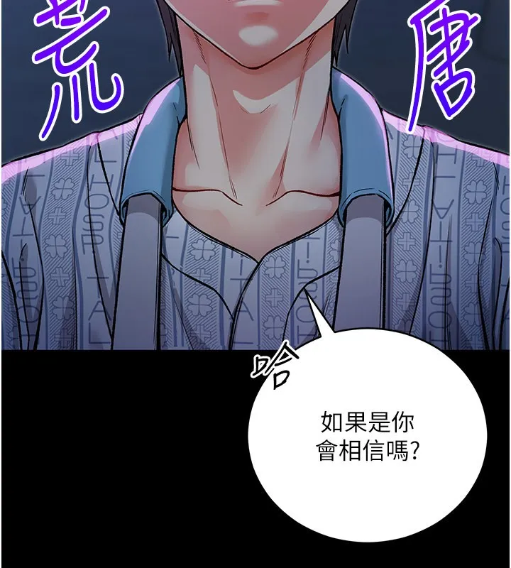 第1话-吸精气的吸血鬼 271