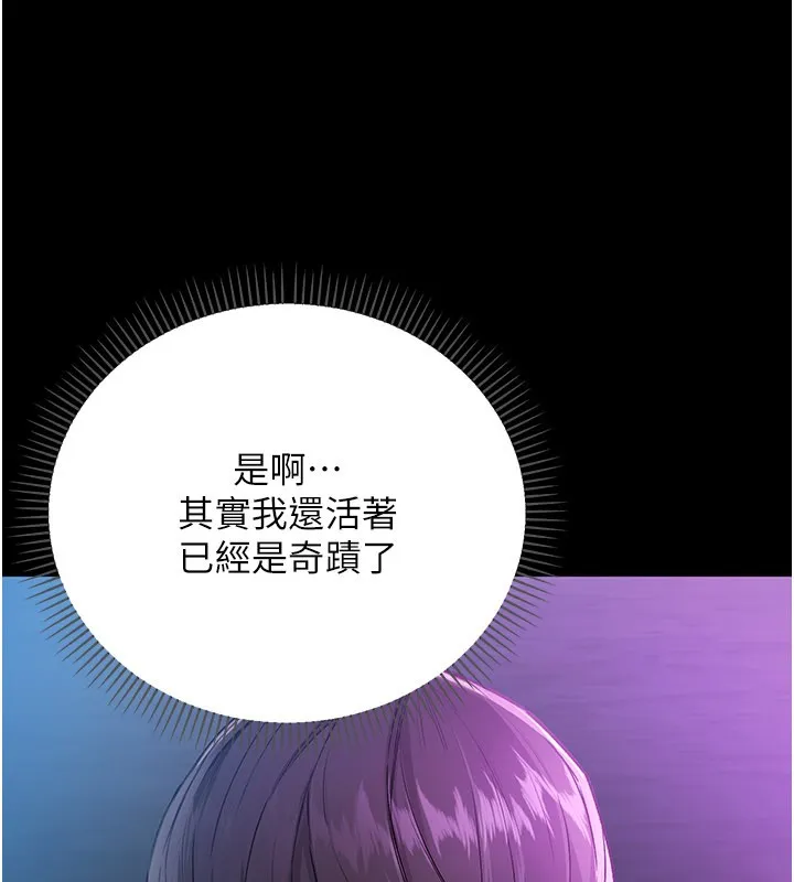 第1话-吸精气的吸血鬼 277