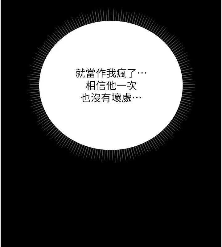 第1话-吸精气的吸血鬼 279