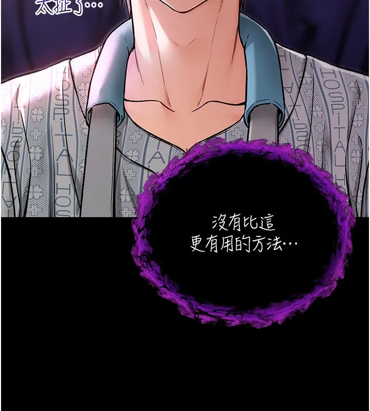 第1话-吸精气的吸血鬼 315