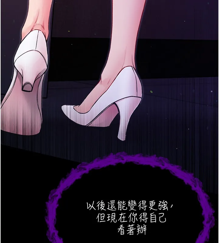 第2话-第一餐-刁蛮俏护士 5