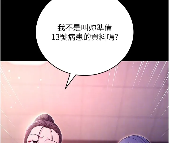 第2话-第一餐-刁蛮俏护士 35