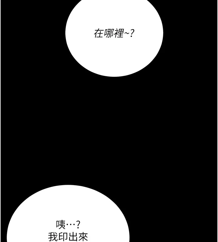 第2话-第一餐-刁蛮俏护士 37