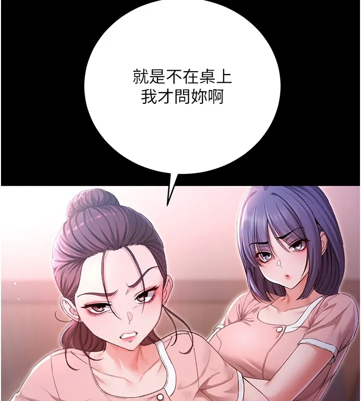 第2话-第一餐-刁蛮俏护士 40