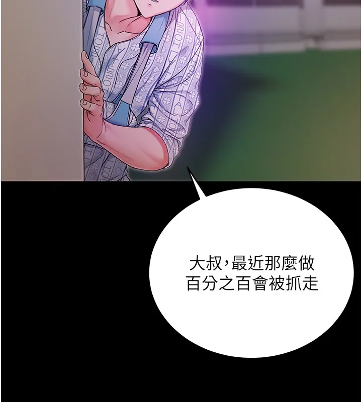第2话-第一餐-刁蛮俏护士 57