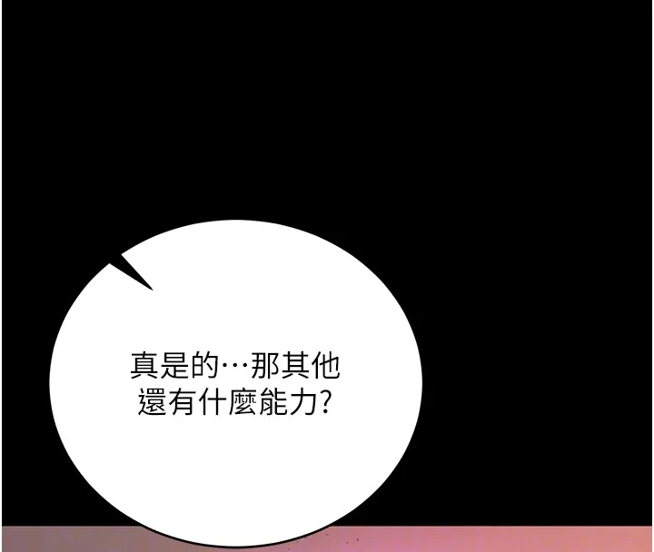 第2话-第一餐-刁蛮俏护士 62