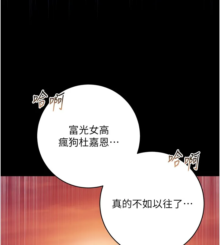 第2话-第一餐-刁蛮俏护士 86