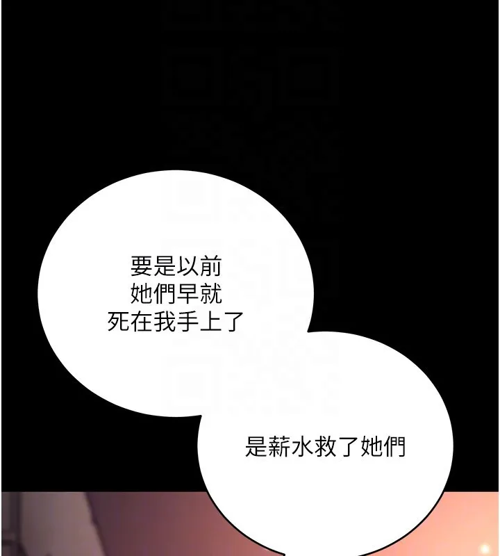 第2话-第一餐-刁蛮俏护士 91