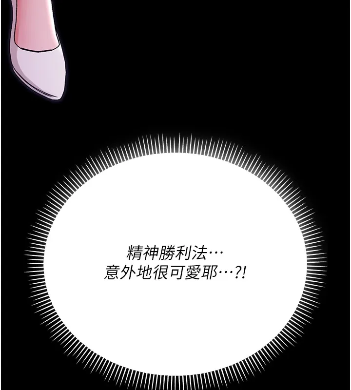 第2话-第一餐-刁蛮俏护士 95