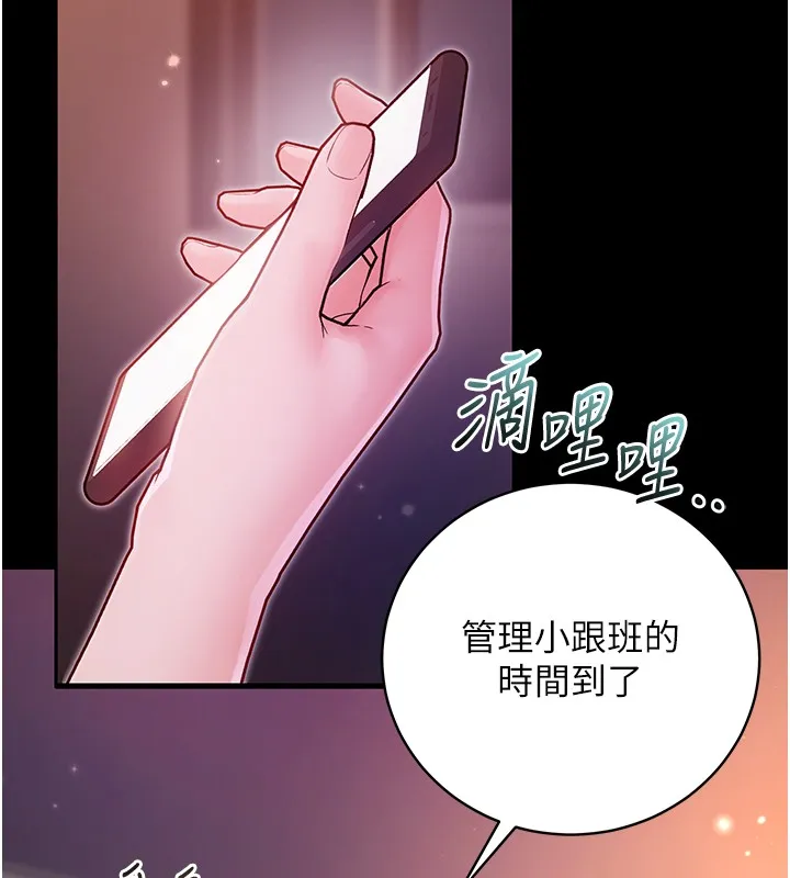 第2话-第一餐-刁蛮俏护士 101