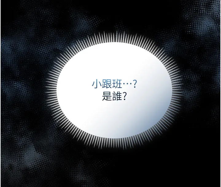 第2话-第一餐-刁蛮俏护士 104