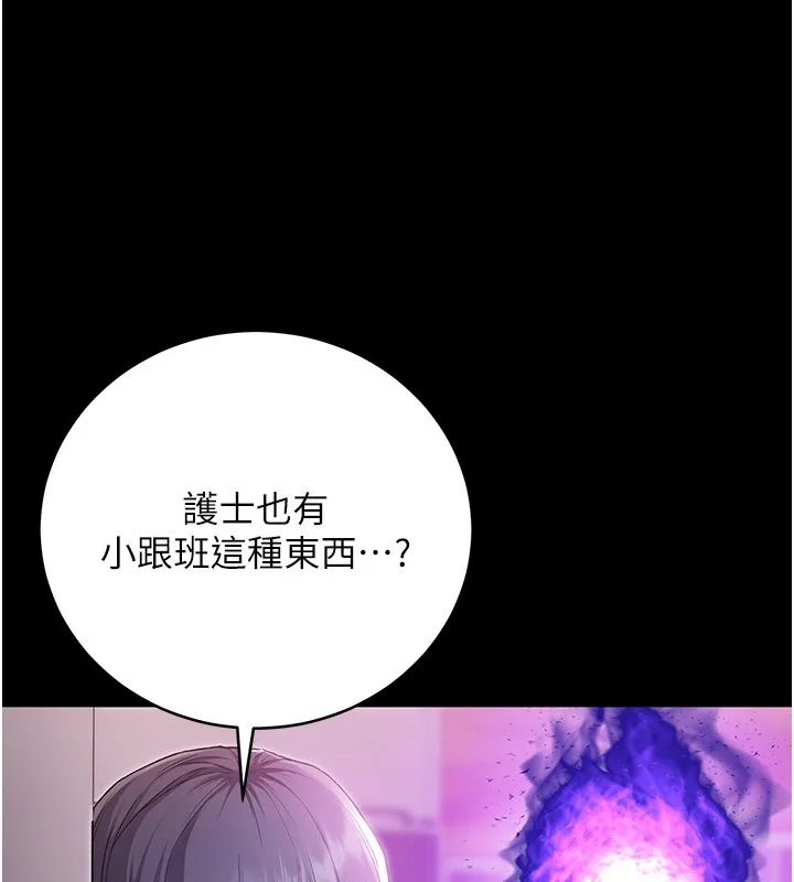 第2话-第一餐-刁蛮俏护士 106