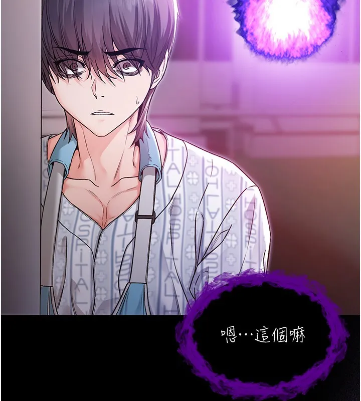 第2话-第一餐-刁蛮俏护士 107