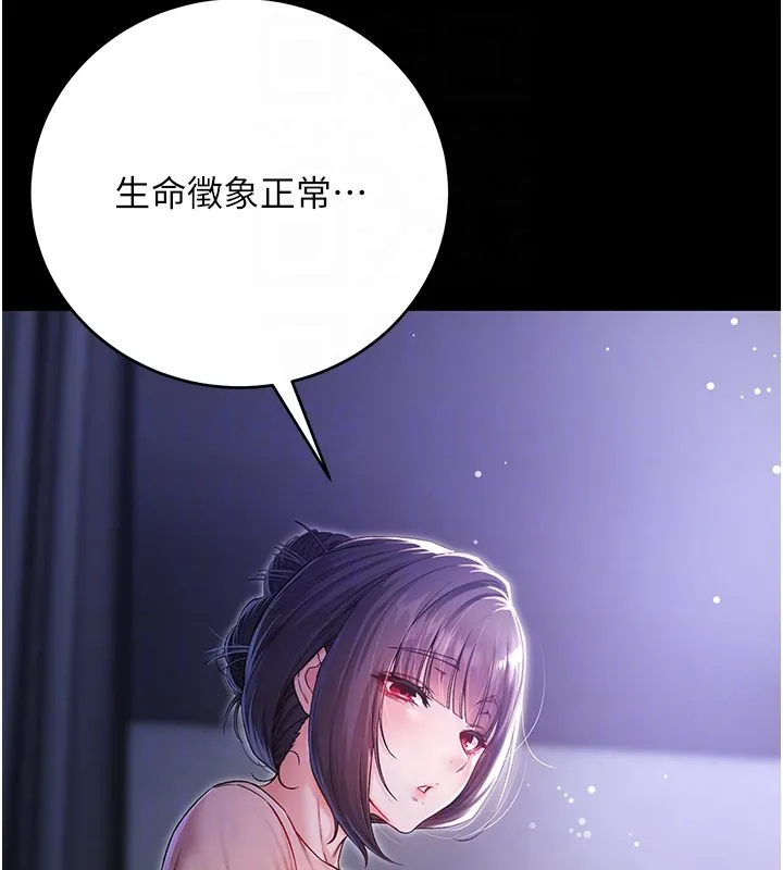 第2话-第一餐-刁蛮俏护士 110