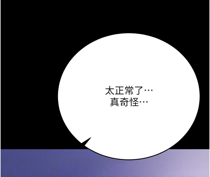 第2话-第一餐-刁蛮俏护士 113