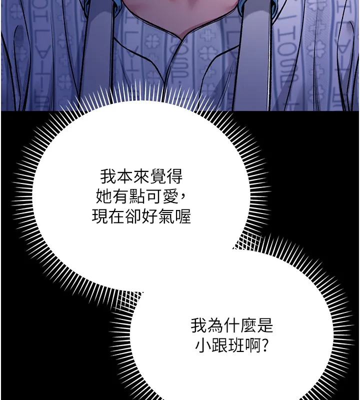 第2话-第一餐-刁蛮俏护士 115