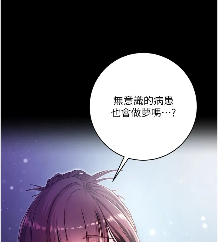 第2话-第一餐-刁蛮俏护士 120
