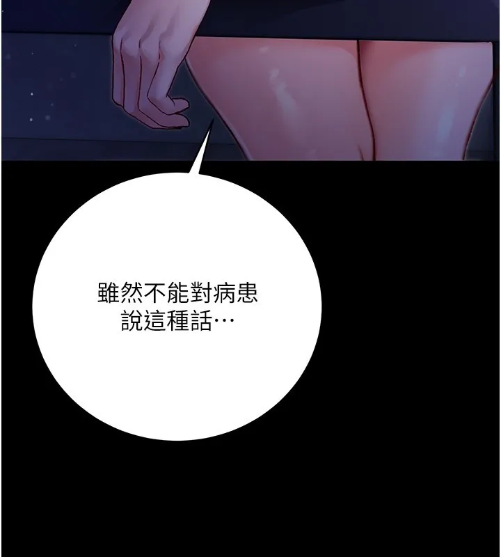 第2话-第一餐-刁蛮俏护士 122