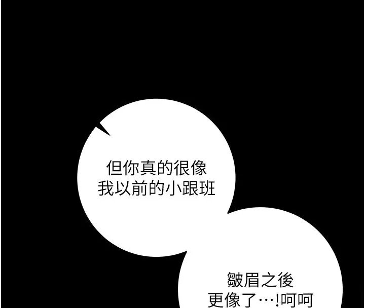 第2话-第一餐-刁蛮俏护士 123
