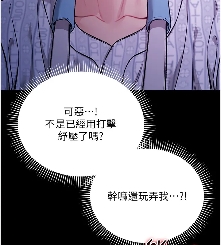 第2话-第一餐-刁蛮俏护士 125