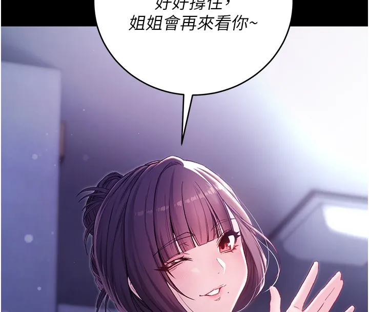 第2话-第一餐-刁蛮俏护士 127