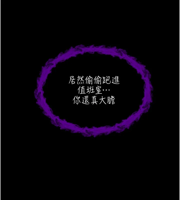 第2话-第一餐-刁蛮俏护士 139