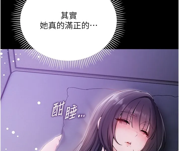 第2话-第一餐-刁蛮俏护士 144