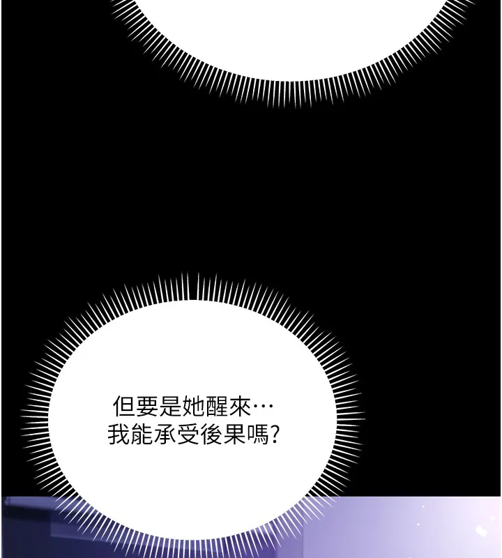 第2话-第一餐-刁蛮俏护士 147
