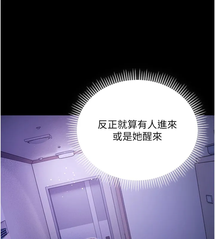 第2话-第一餐-刁蛮俏护士 152