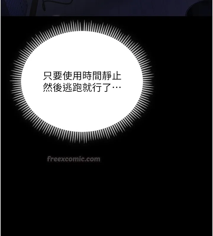 第2话-第一餐-刁蛮俏护士 154