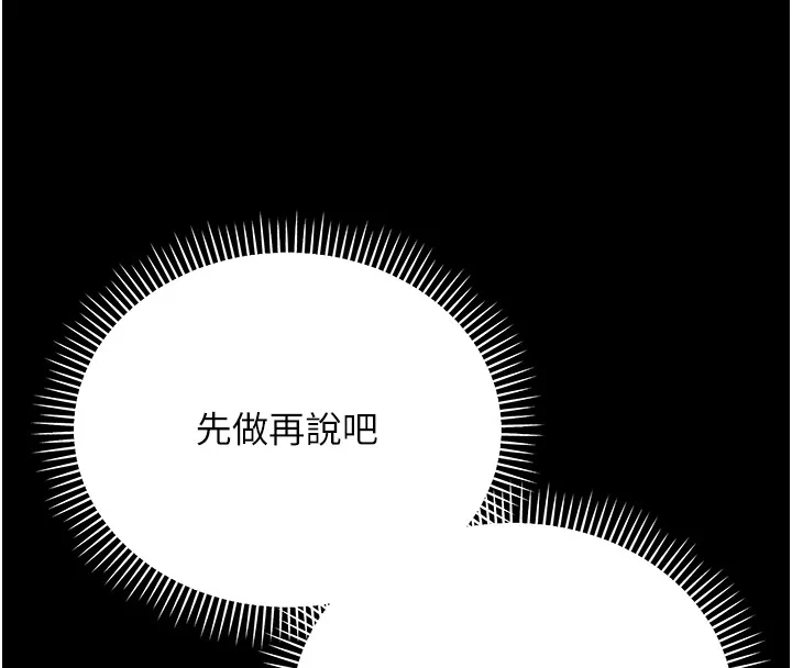 第2话-第一餐-刁蛮俏护士 155