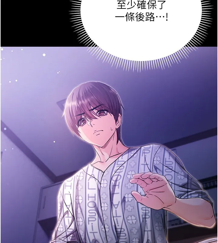 第2话-第一餐-刁蛮俏护士 156