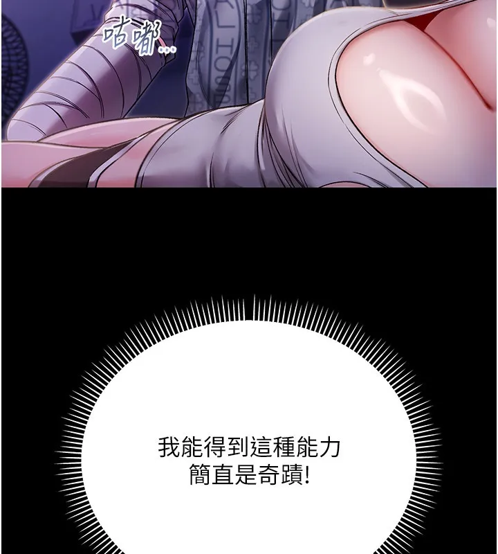 第2话-第一餐-刁蛮俏护士 157